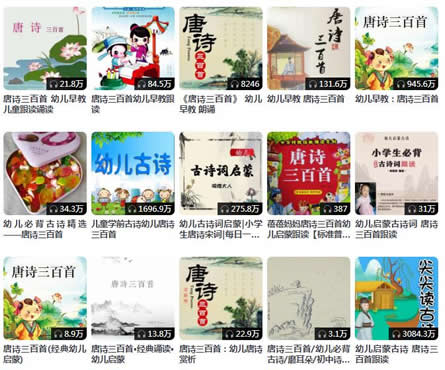 唐诗三百首幼儿早教 学龄30首必备(经典简单) 唐诗三百首幼儿早教 学龄30首必备(经典简单)