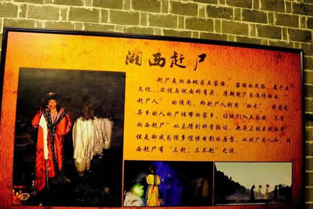 湘西赶尸有真实的图片吗(赶尸原理就是背着尸体)