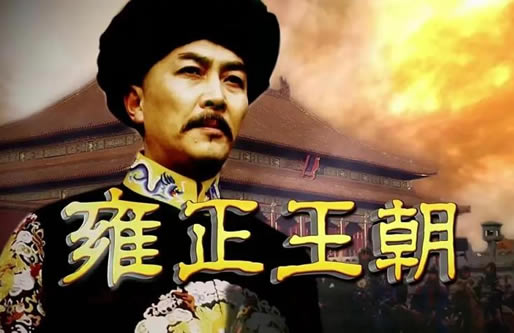 豆瓣高评分十部清朝正史剧(公认好看剧)