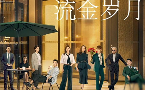 流金岁月原著小说结局是什么 流金岁月原著大概内容