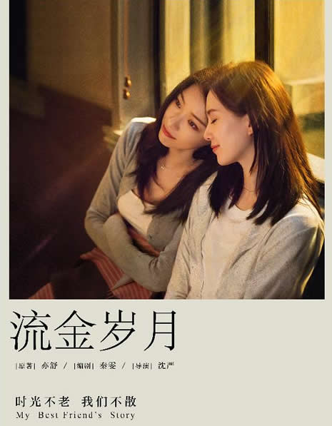 流金岁月原著小说结局是什么 流金岁月原著大概内容