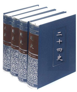 《后汉书》卷三十八·张法滕冯度杨列传第二十八