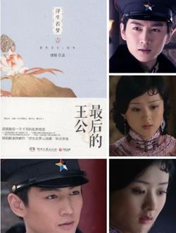 明月传奇
