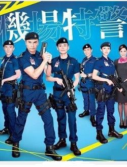 机场特警