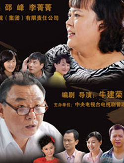 幸福生活万年长