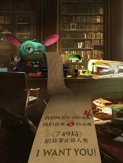749局