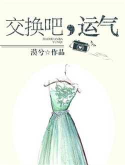 我好喜欢你