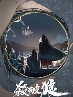 烽火流金