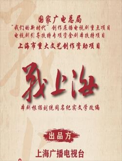 战上海