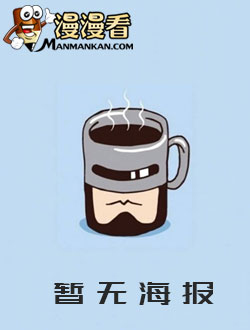 爱来不来