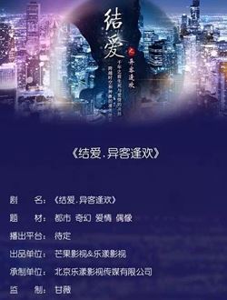 结爱之千年初恋
