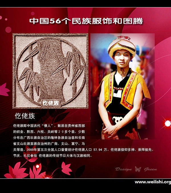 仡佬族服饰与图腾 仡佬族服饰与图腾