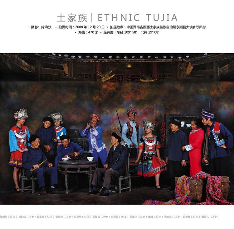 中华全家福之土家族全家福 中华全家福之土家族全家福