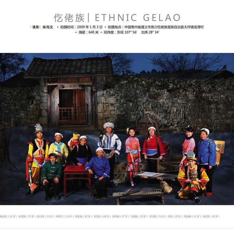 中华全家福之仡佬族全家福 中华全家福之仡佬族全家福