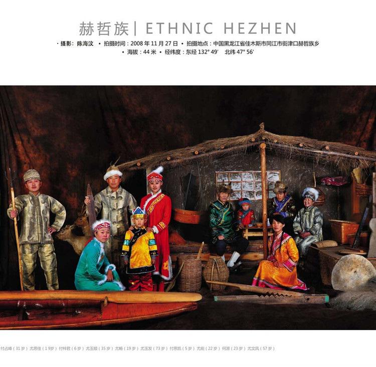 中华全家福之赫哲族全家福 中华全家福之赫哲族全家福