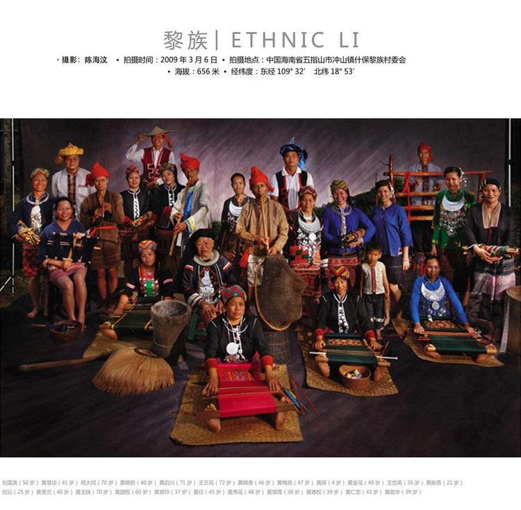 中华全家福之黎族全家福 中华全家福之黎族全家福