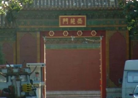 中南海-东门-西苑门