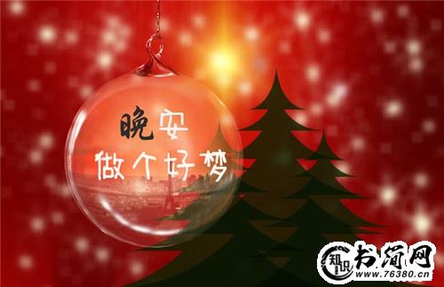 朋友圈晚安一句话短句 睡前发在朋友圈的短语