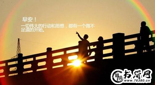 早上让人觉得暖心的话 问候早安的优美句子