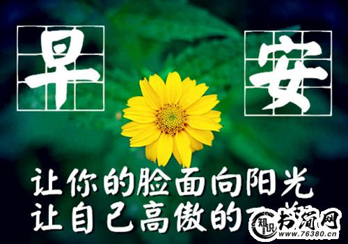 拼搏奋斗的早安句子，面向阳光高傲飞翔！