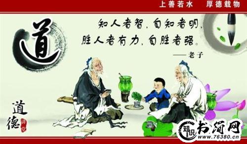 有关道德的句子