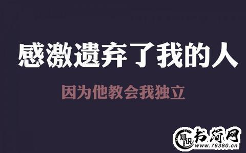有关军人励志的格言