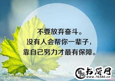 有关军人励志的格言