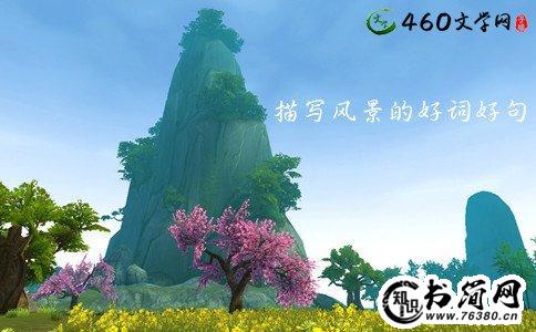 夏天的描写句子 描写夏天的好词好句