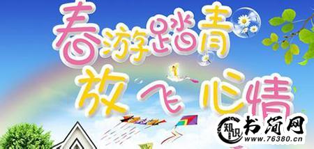 描写春游的句子 描写春游的句子200字