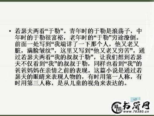 描写紧张的句子 描写紧张神态的句子