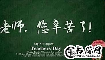 描写教师的句子 形容教师的句子