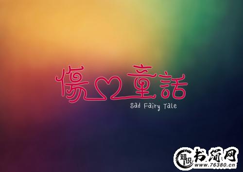 描写人伤心的优美句子 描写人物伤心的句子