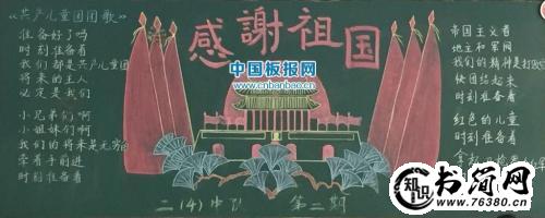 感谢祖国的一句话 对祖国感谢的话