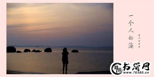 描写一个人的句子 形容一个人好的句子