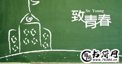 对青春描写的句子 描写青春的句子