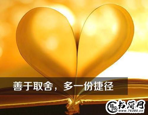 让人开心正能量的句子 正能量让人开心的句子