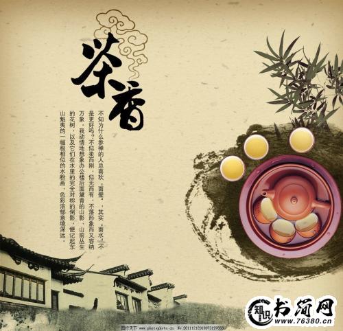 关于茶香的优美句子 描写茶香的优美句子