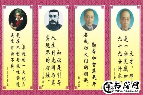 关于知识的优美句子 关于知识的名言