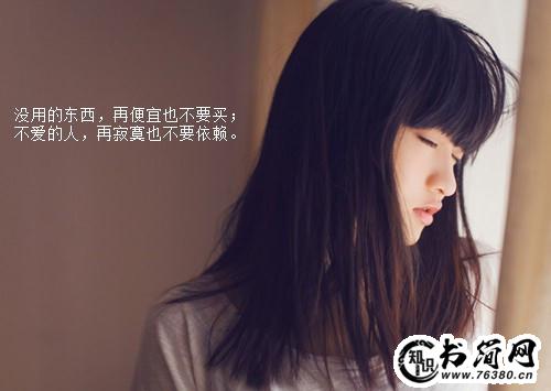 失恋了求安慰的句子 朋友失恋了安慰的话