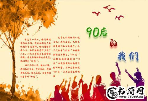 关于青春的的句子 关于青春的句子简短