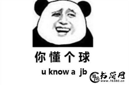 骂人的句子 骂人的话越难听越好