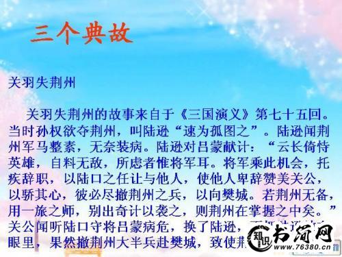 描写曹操的句子 短歌行曹操重点句子