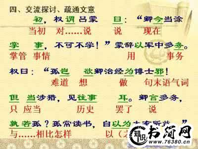 描写曹操的句子