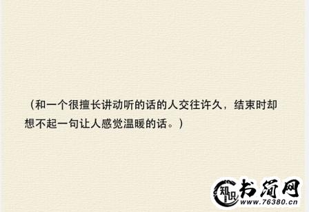 关于逆风的句子 关于逆风飞翔的句子