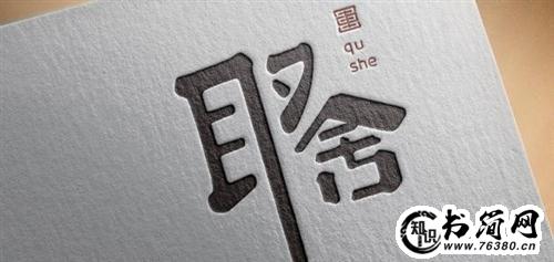 关于取舍的句子 关于人生取舍的句子