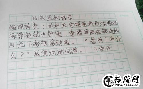 形容海底的句子