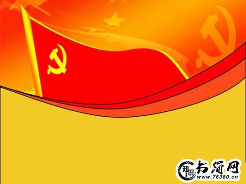 有关党的句子 有关党的励志句子