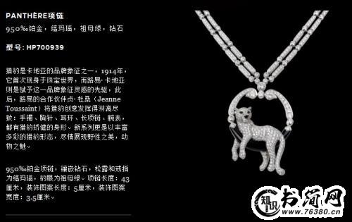 描写项链的句子 形容项链的唯美句子