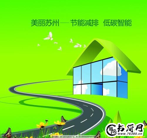 关于节能的句子 关于节能的名言警句