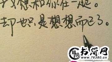 暗恋伤感的句子 暗恋一个人的句子